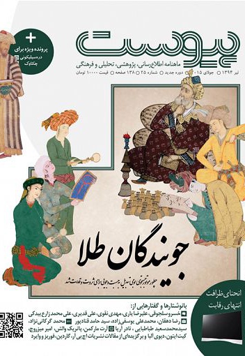 پیوست 25